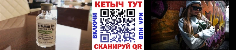 Кетамин ketamine  Новопавловск 
