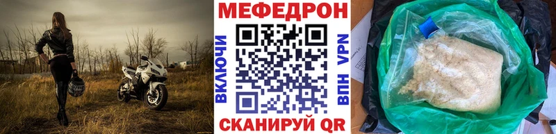 Меф мяу мяу  Новопавловск